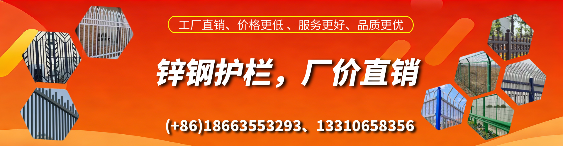 辽源锌钢护栏生产厂家